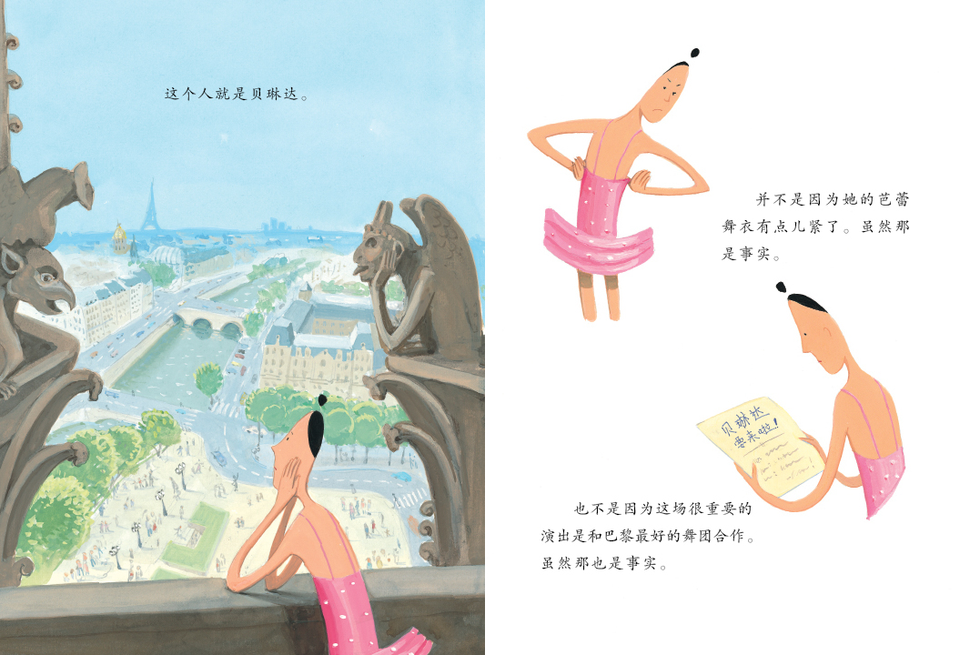 大脚丫游巴黎 (05),绘本,绘本故事,绘本阅读,故事书,童书,图画书,课外阅读